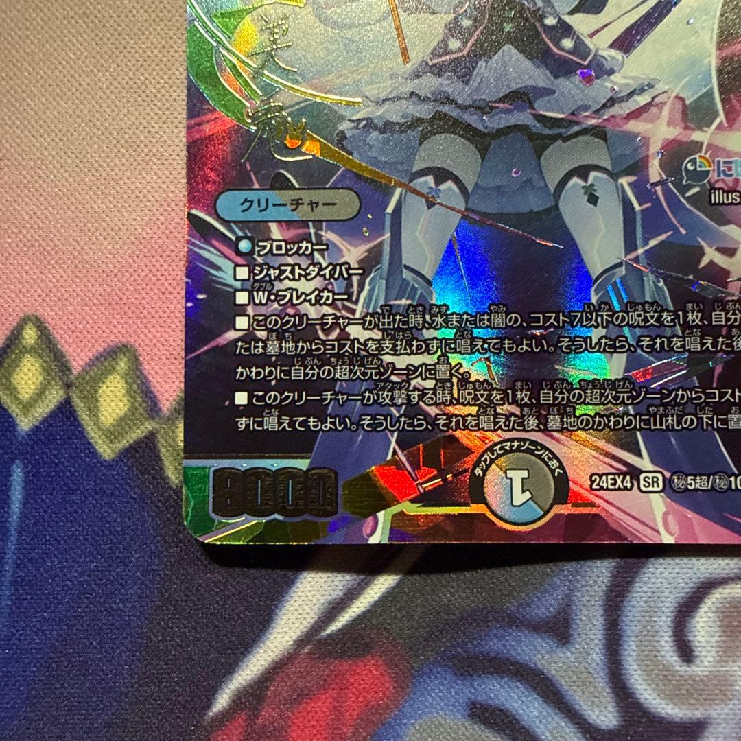 デュエマ　偽りの月　インターステラ　シークレット　サイン　1枚