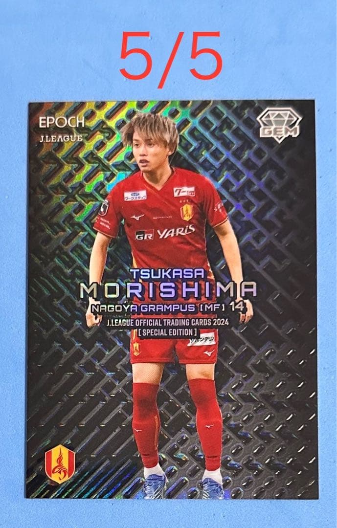 EPOCH 2024 Jリーグ SE 名古屋グランパス GEMカード 森島司