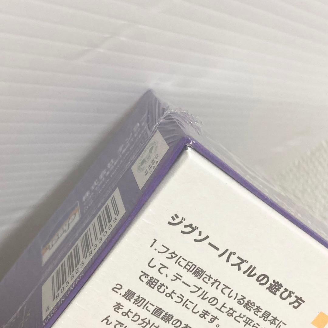 テンヨーディズニー ジグソーパズル ベストフレンドシリーズ アリエル&フランダー