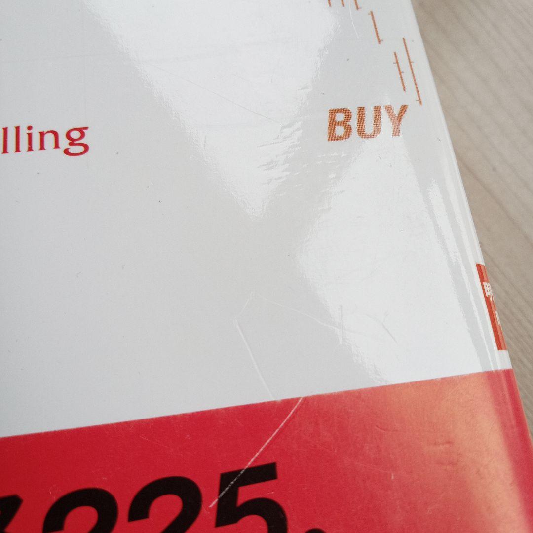 TFブレイクアウト！ 明確なルール&明快な売買 初版 帯付き