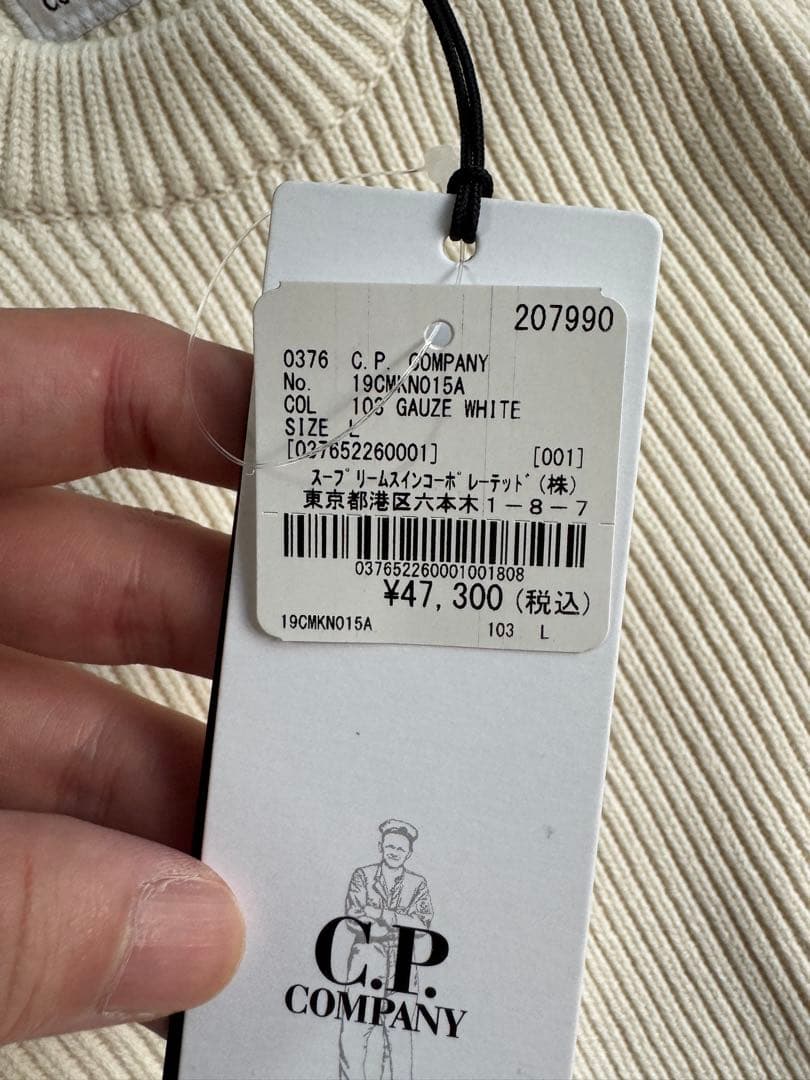 C.P. company リブニット セーター 新品