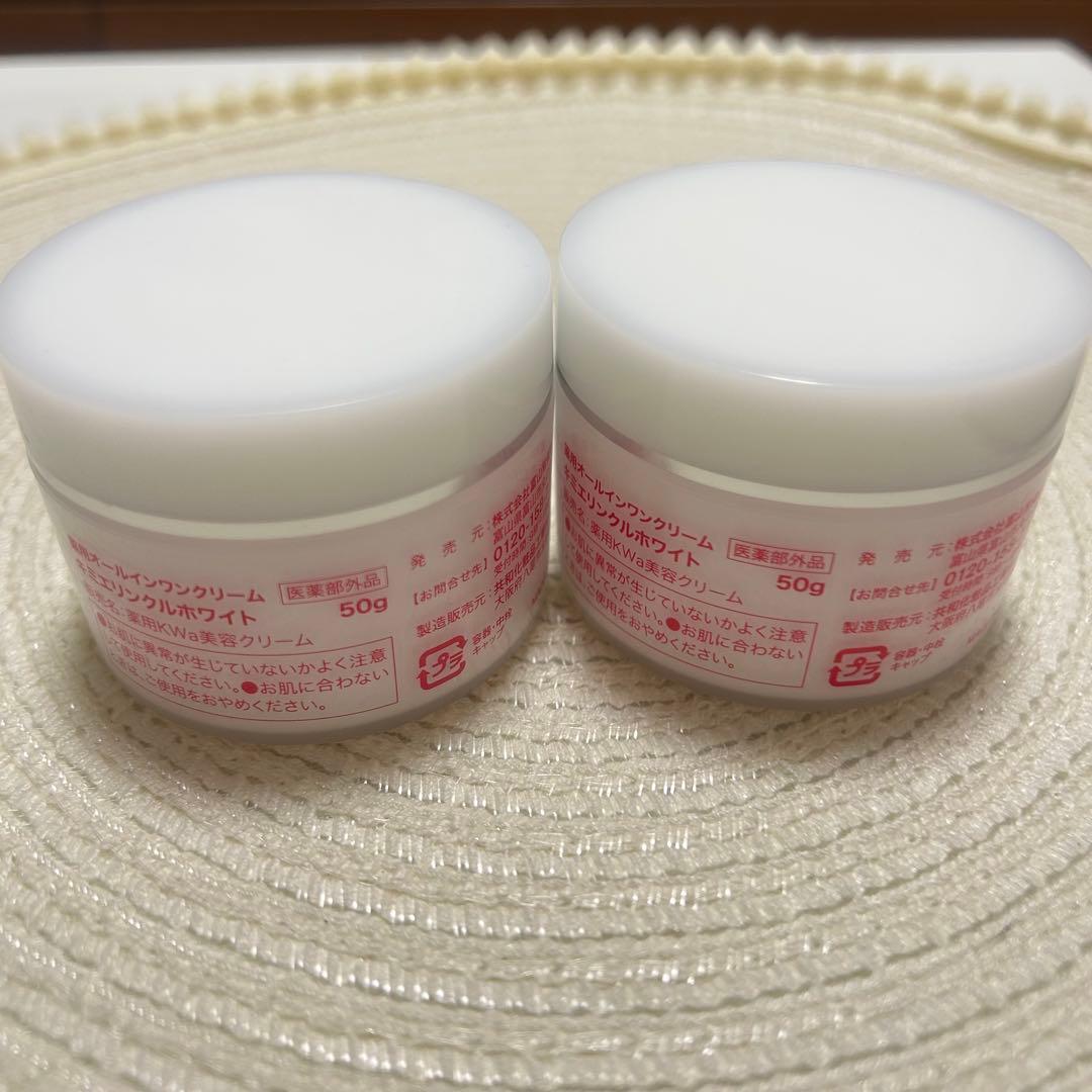 キミエリンクルホワイト　50g 2個　キミエ原液美容液　30ミリ1個　セット