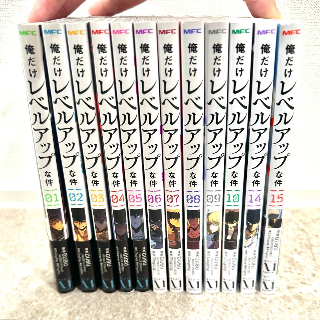 【1～10巻、14巻、15巻】俺だけレベルアップな件/1冊あたり759円！