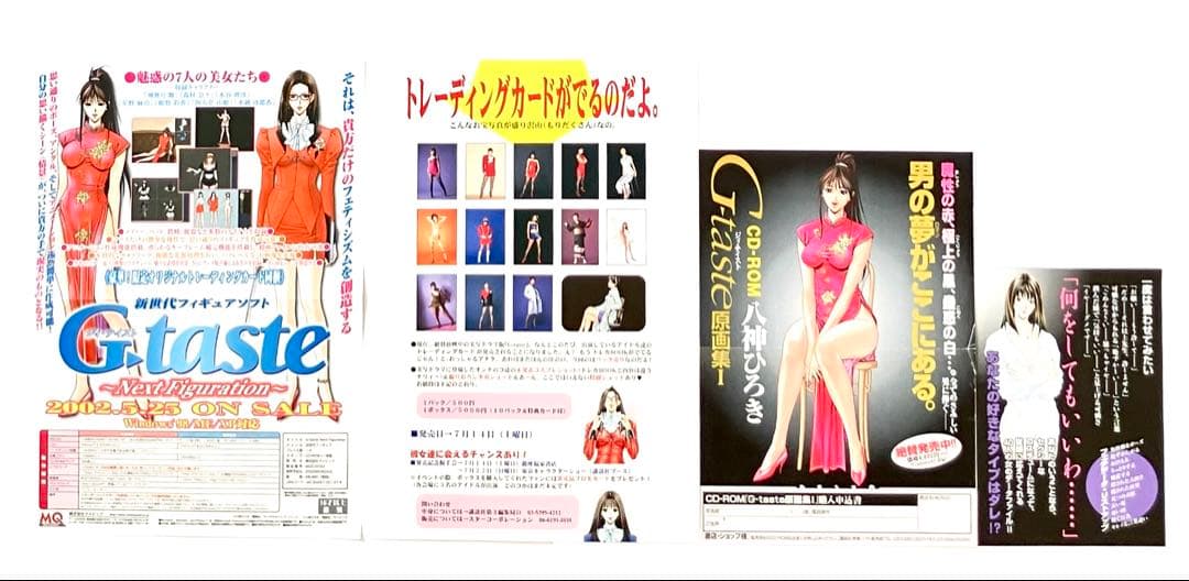 G-taste　ジーテイスト　７巻セット　八神ひろき　チラシ４枚付き　講談社