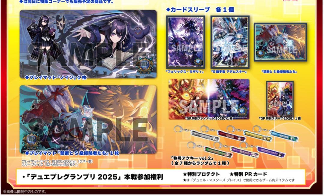 デュエプレ GP セット レジェンドver