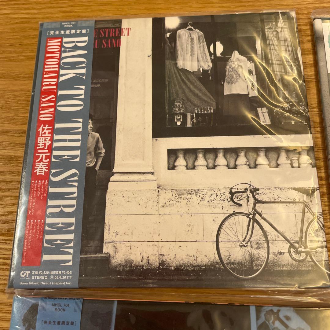 佐野元春 紙ジャケットCD 8作品セット