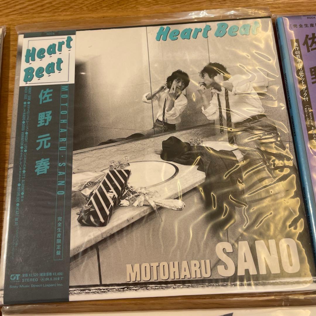 佐野元春 紙ジャケットCD 8作品セット