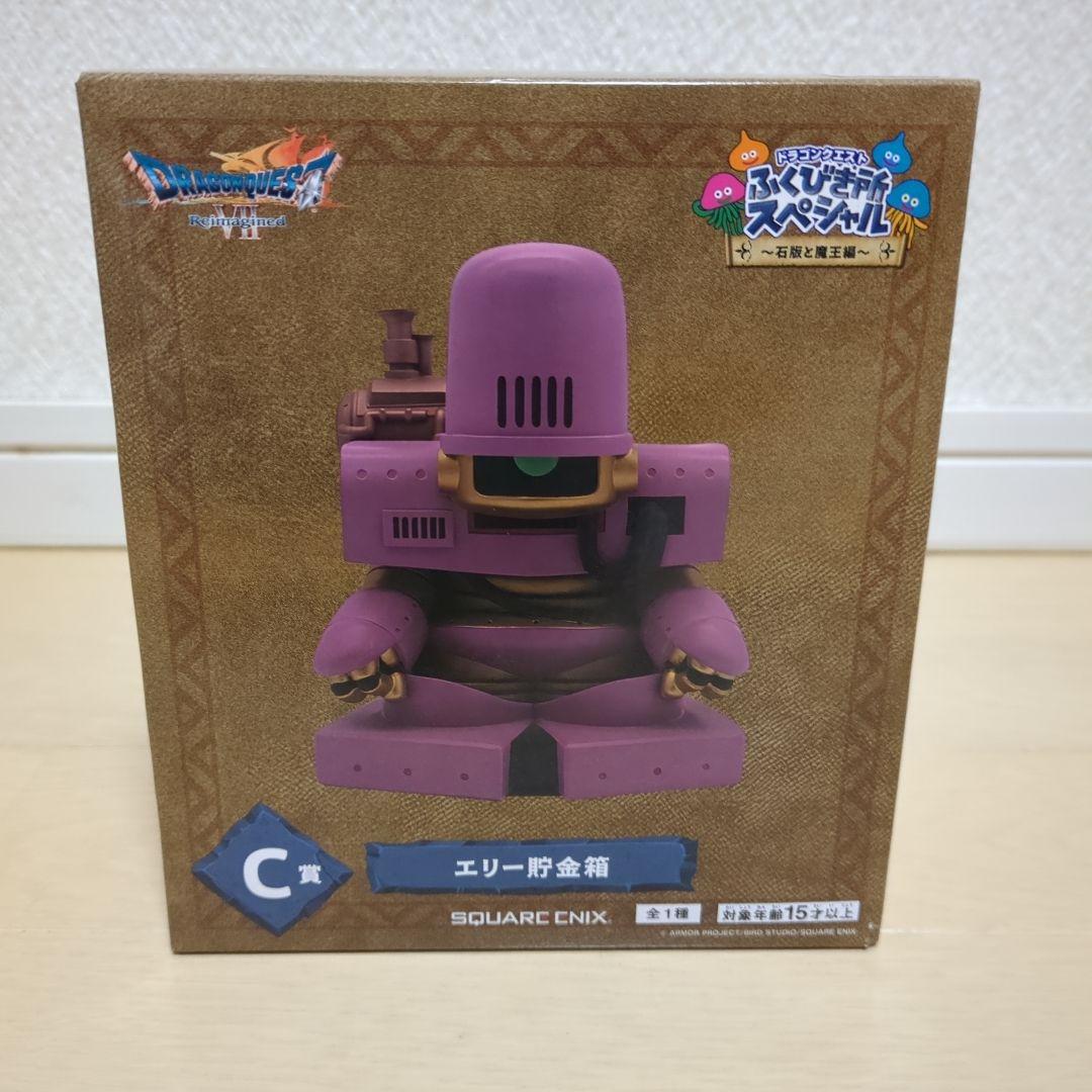 ドラゴンクエスト　ふくびき所スペシャル　石版と魔王編　ABCラスト賞セット