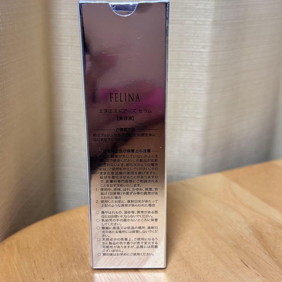 エヌエスドアーズ　セラム