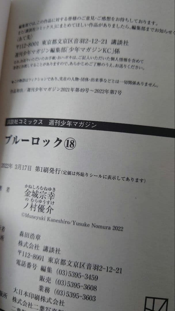 全巻セット　ブルーロック37巻セットエピソード凪1.2巻特装版新品未開封初版有①