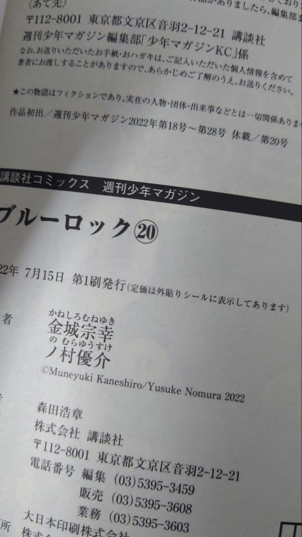 全巻セット　ブルーロック37巻セットエピソード凪1.2巻特装版新品未開封初版有①