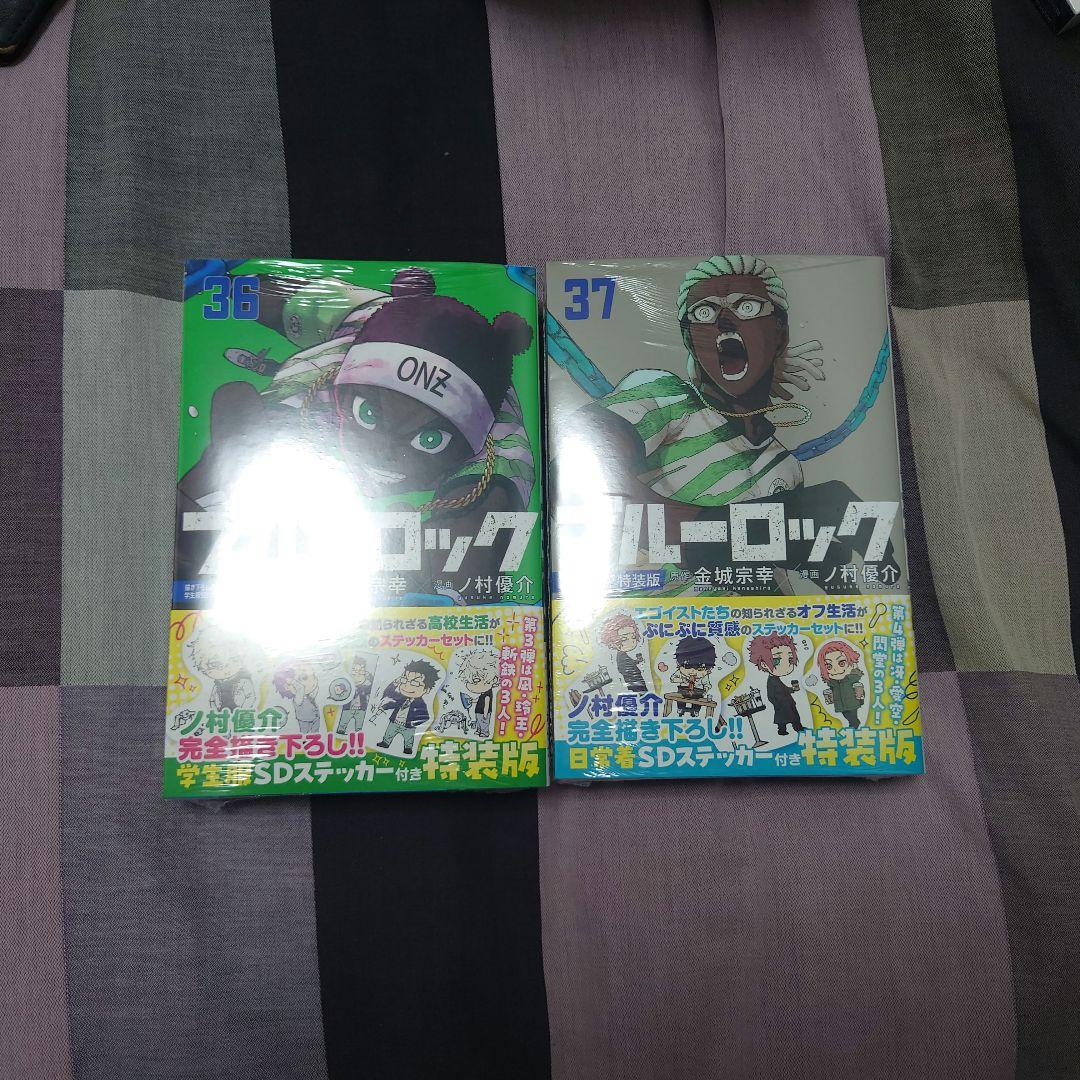 全巻セット　ブルーロック37巻セットエピソード凪1.2巻特装版新品未開封初版有①