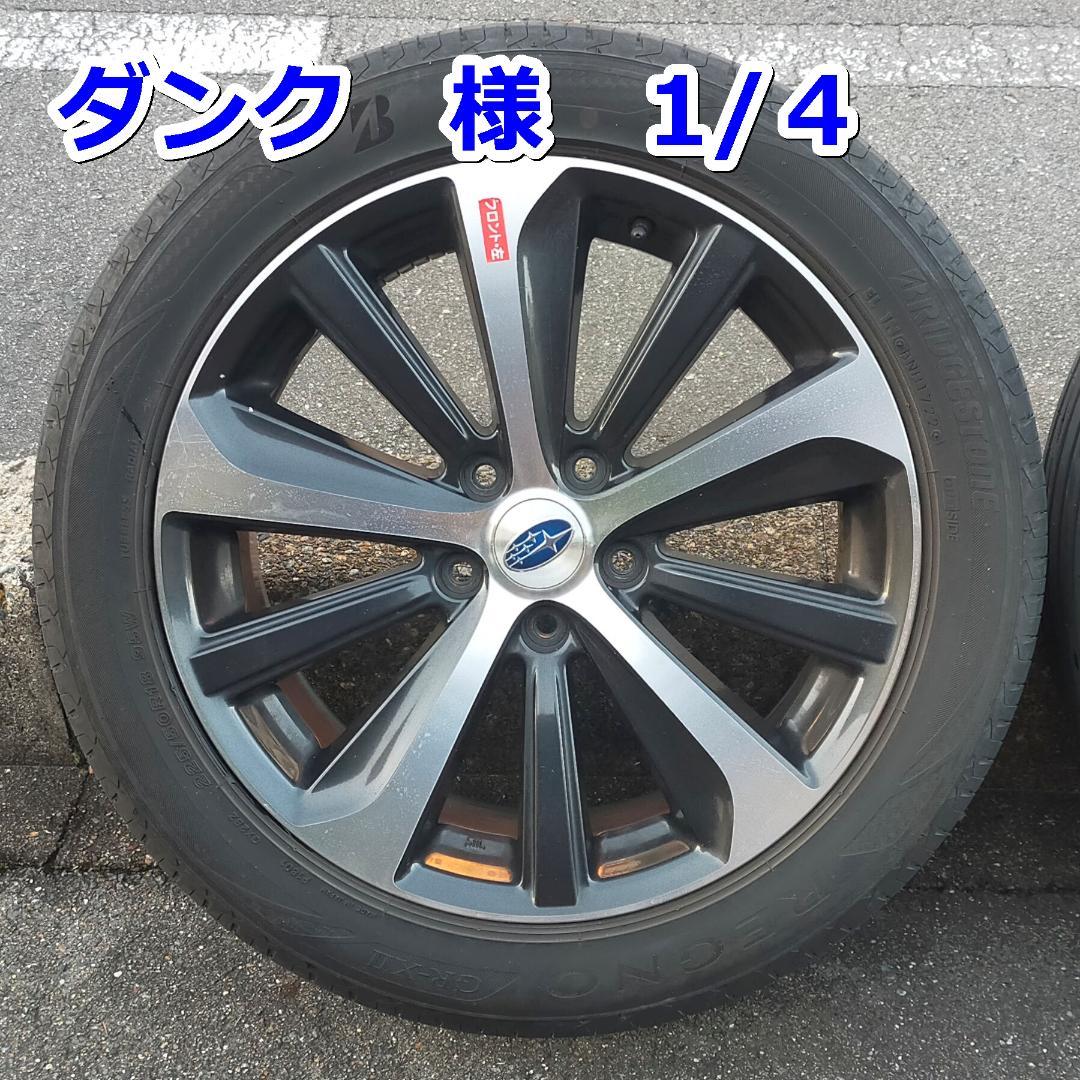 レガシィB4 (BN9) 純正ホイールとレグノGR-XⅡ4本セットのうち1／４