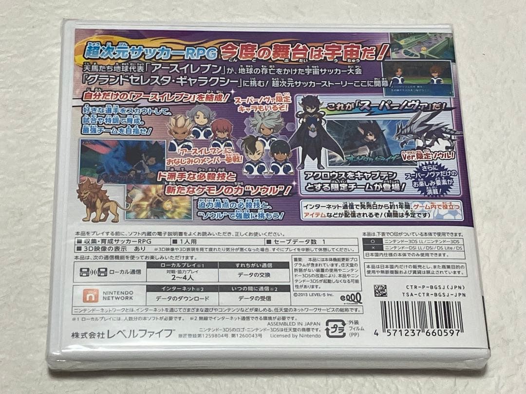 イナズマイレブンGO ギャラクシー ストライカーズ