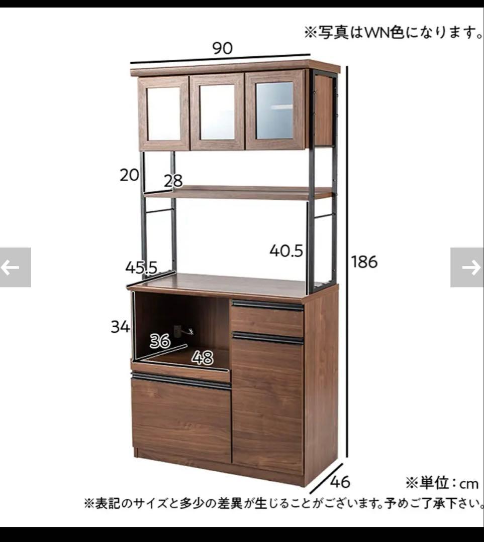 島忠ホームズ ダイニングボードハーブ　キッチンボード　食器棚