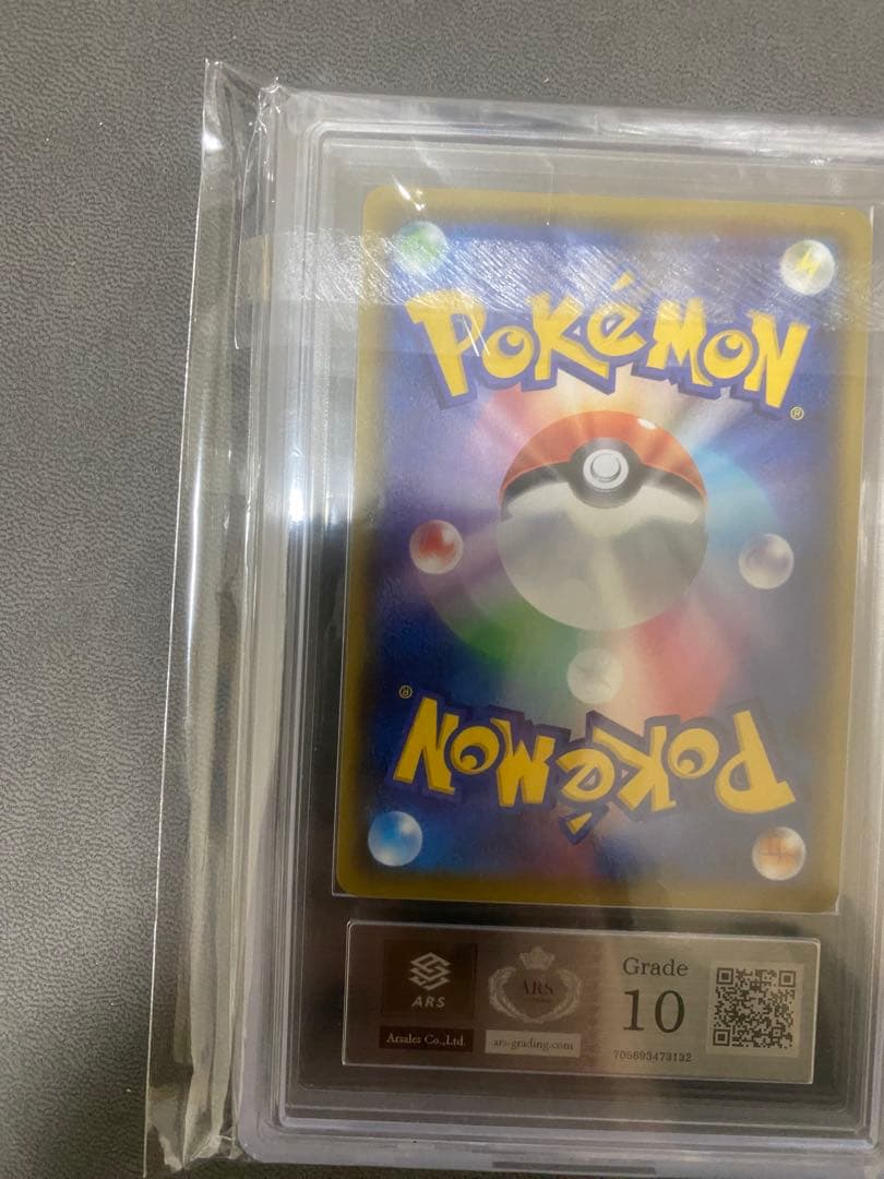 夏ポケカシャワーズvmax sa ARS10