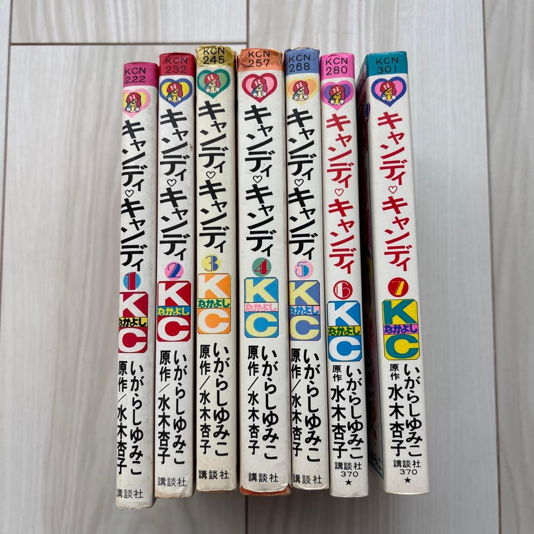 キャンディ・キャンディ ７巻