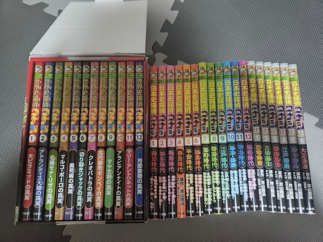 日本史探偵コナン全巻、 シーズン2全巻、世界史探偵コナン全巻 セット