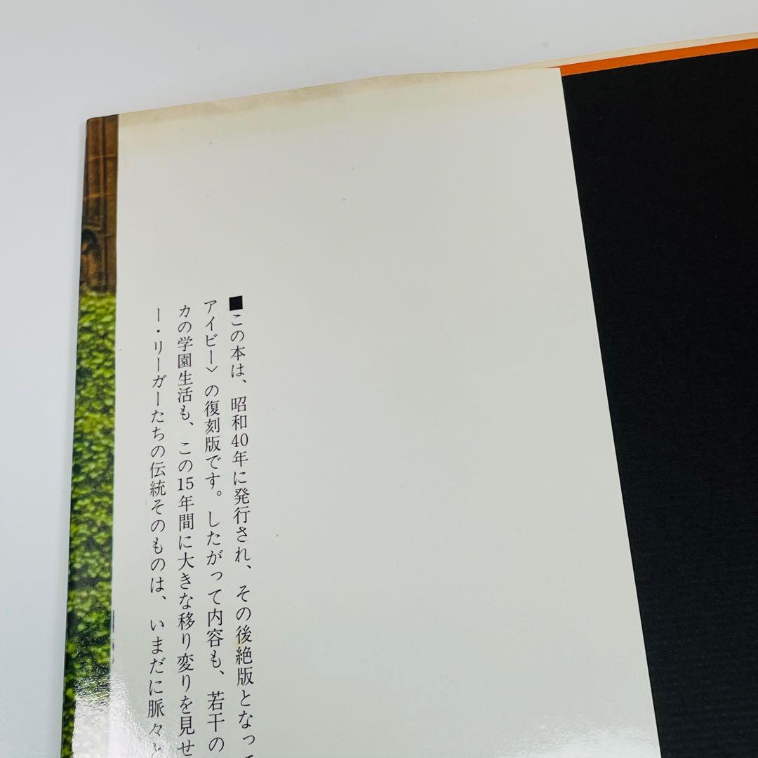 TAKE IVY 復刻版（S55.5.1発行）T.HAYASHIDA 写真集