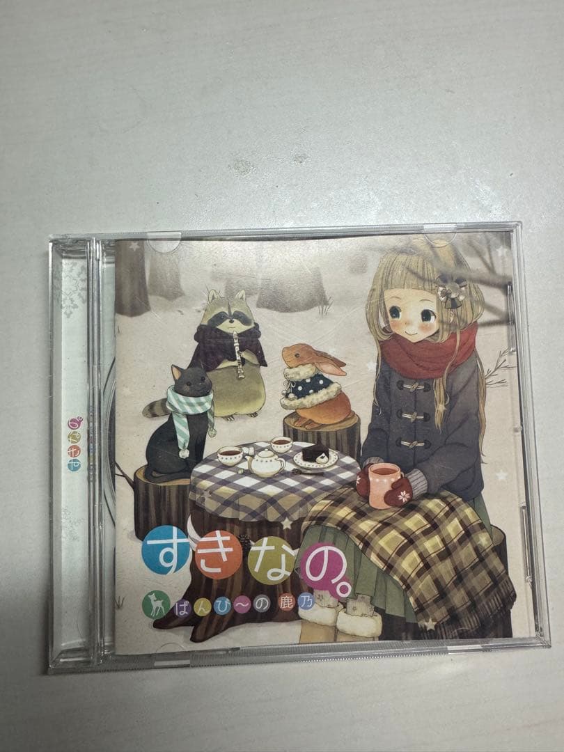 鹿乃 すきなの。 CD サイン入り