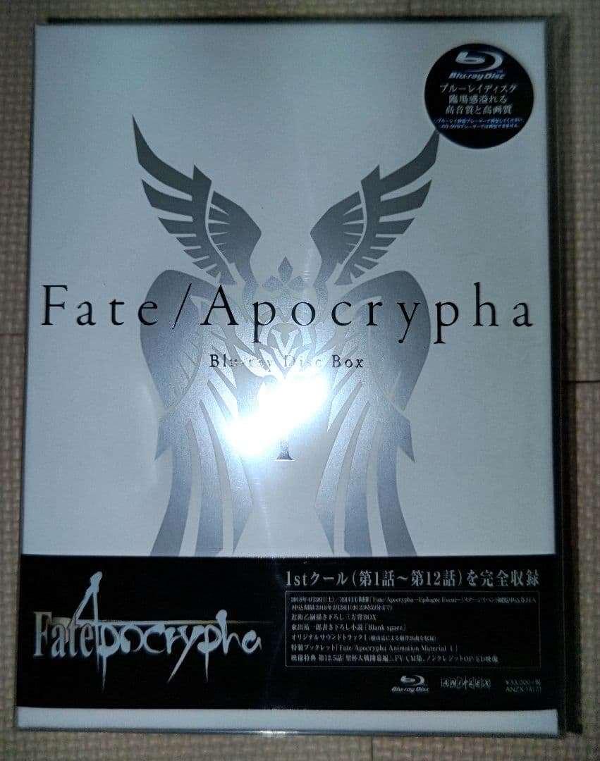 Fate/Apocrypha Blu-ray Disc Box I(完全生産限定
