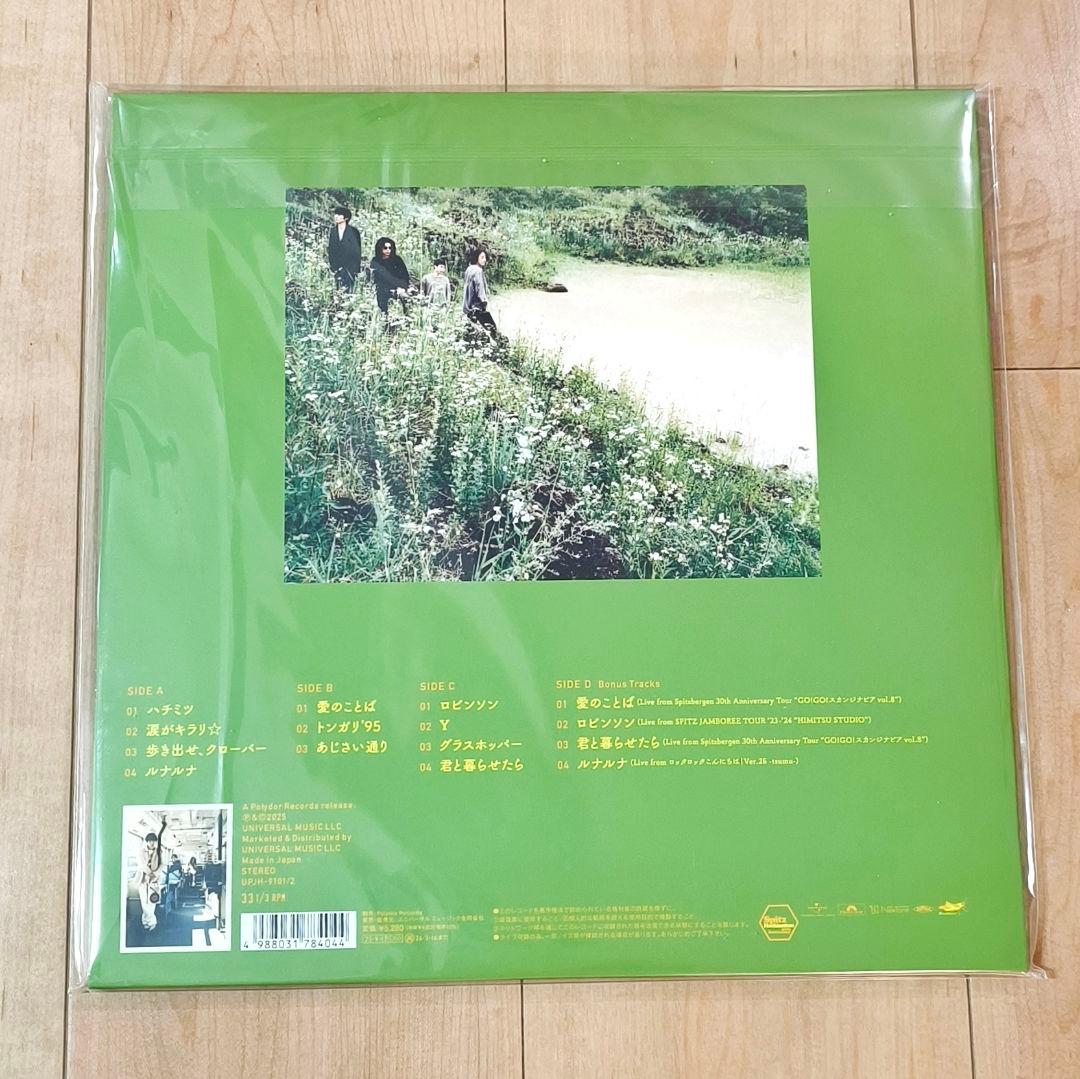 スピッツ ハチミツ 30th Anniversary Edition カラー盤