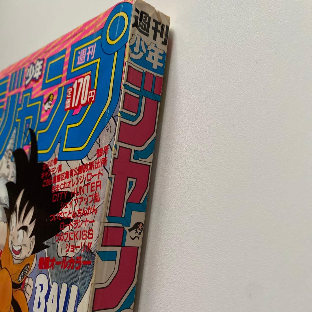 週刊 少年ジャンプ 1985年 第45号