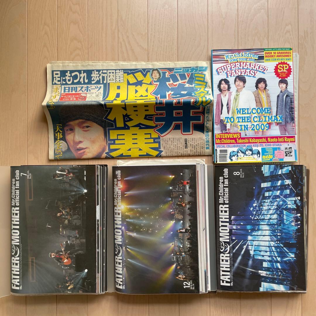 バラ売り不可　ミスチル会報No.53からNo.101 ➕おまけ