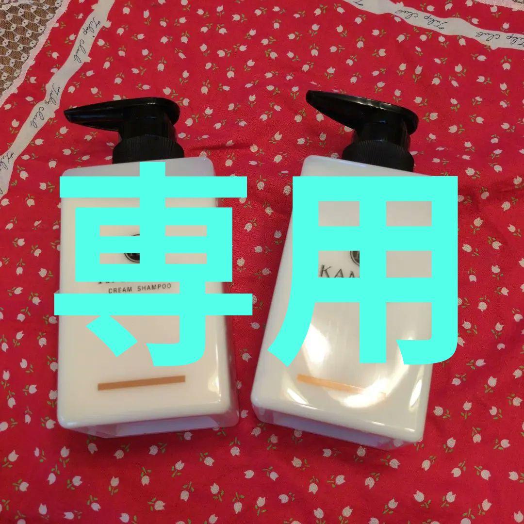 KAMIKA クリームシャンプー 【ティーフローラルの香り】【金木犀の香り】2本