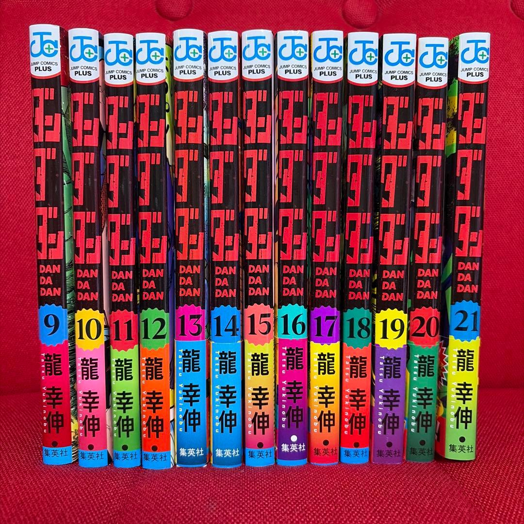 ダンダダン 9巻〰️21巻(最新刊追加！)