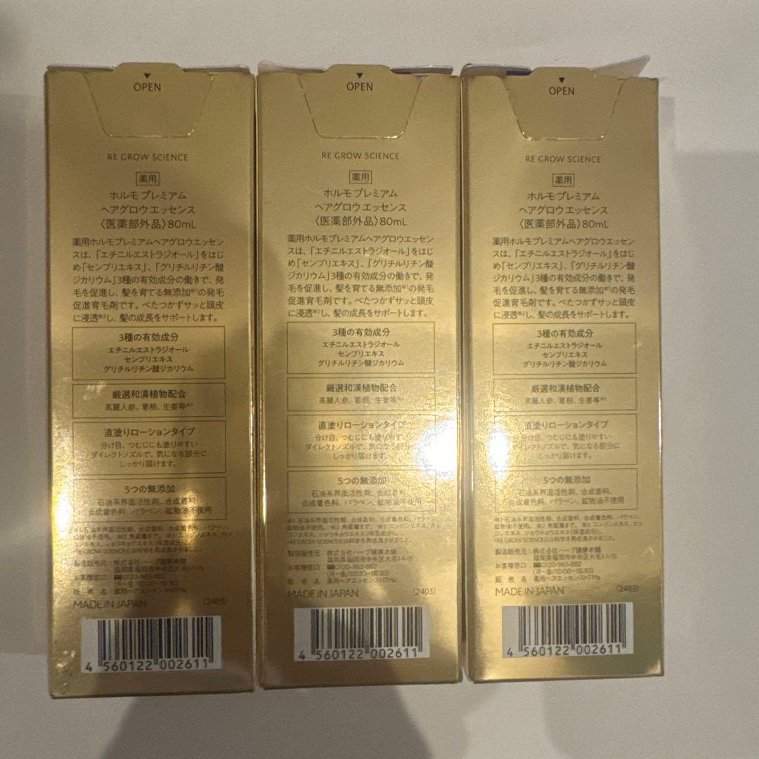 HORMO ホルモ プレミアムヘアグロウエッセンス 80ml 薬用 育毛剤 3個