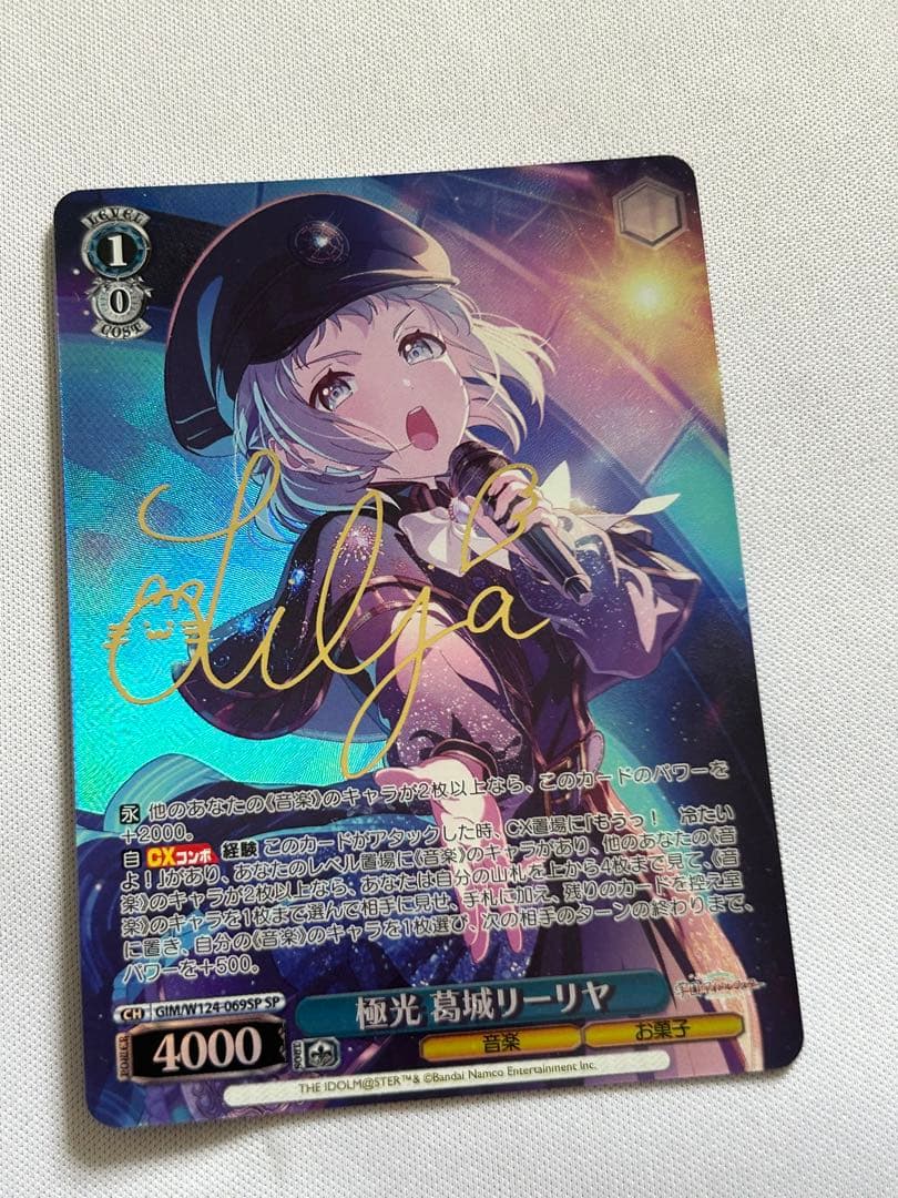 ヴァイス 学園アイドルマスター 極光 葛城リーリヤ SP サイン 学マス