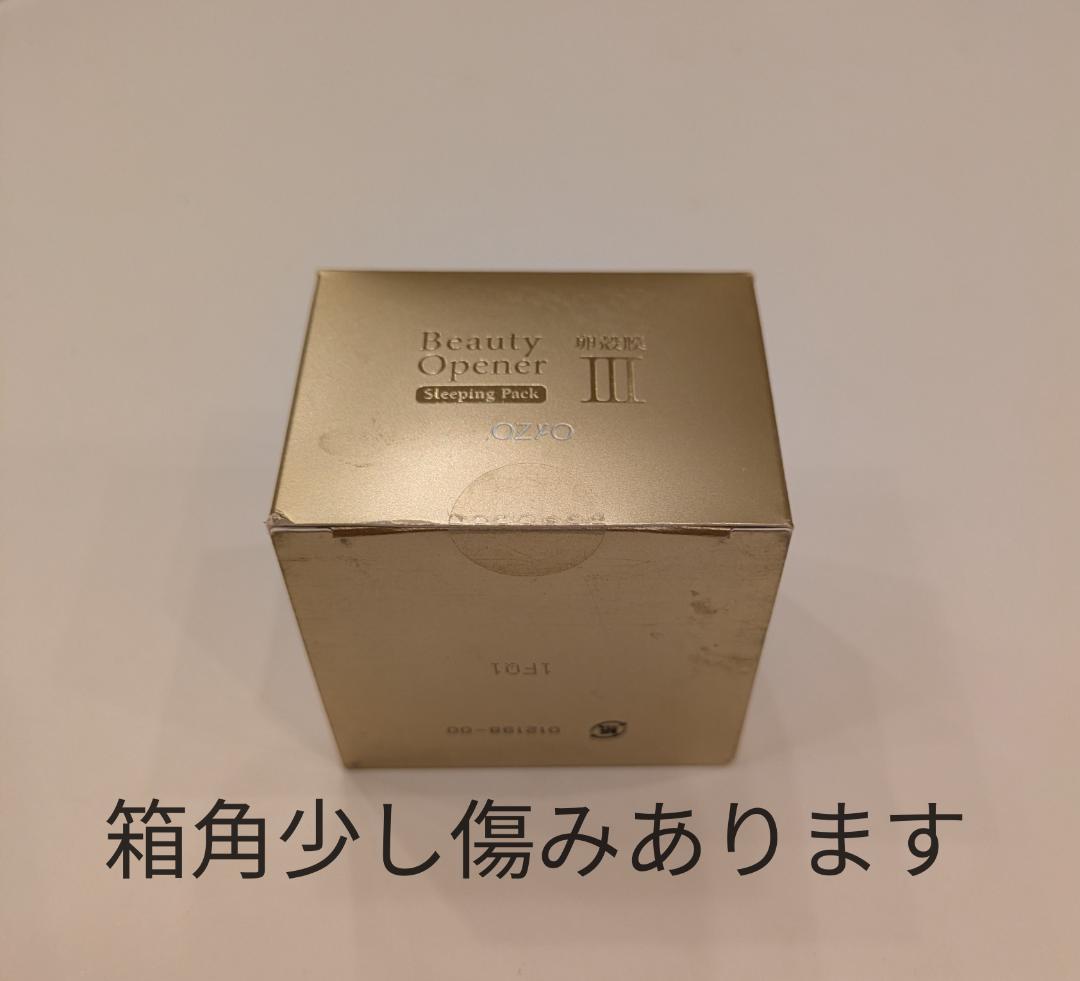 Beauty Opener 　スリーピングパック　新品未開封