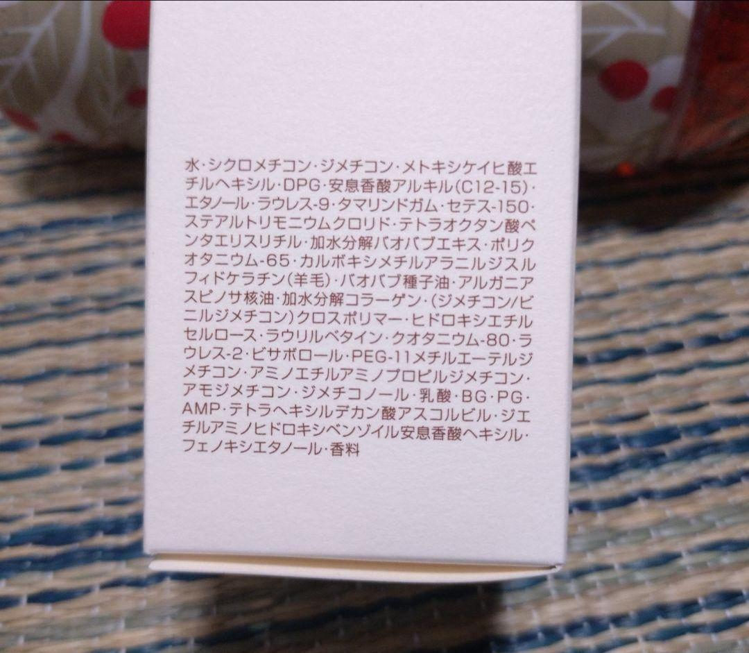 廃盤　エルジューダ　サントリートメント　エマルジョン　3本セット