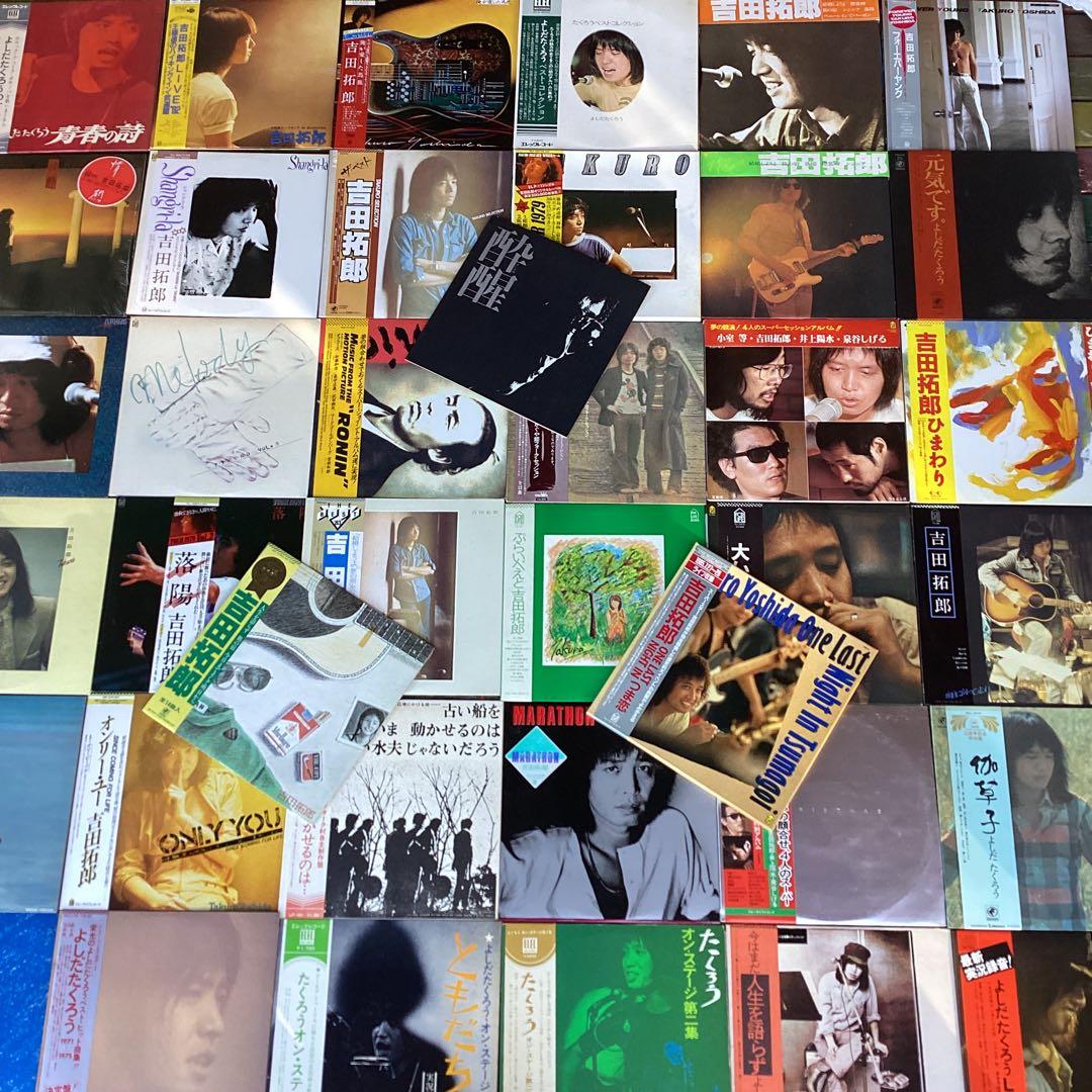 希少　吉田拓郎　レコード　38枚　パンフレット付属　ydd0322-25