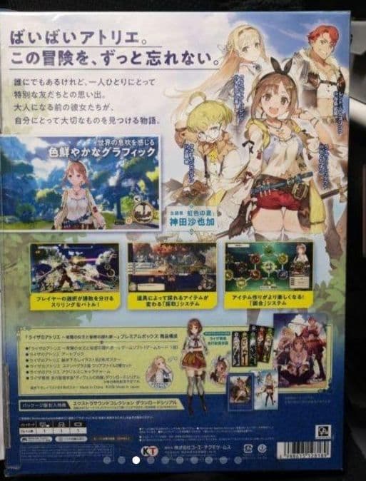 【Switch】美品ライザのアトリエ ＋ライザのアトリエ2プレミアム限定版セット