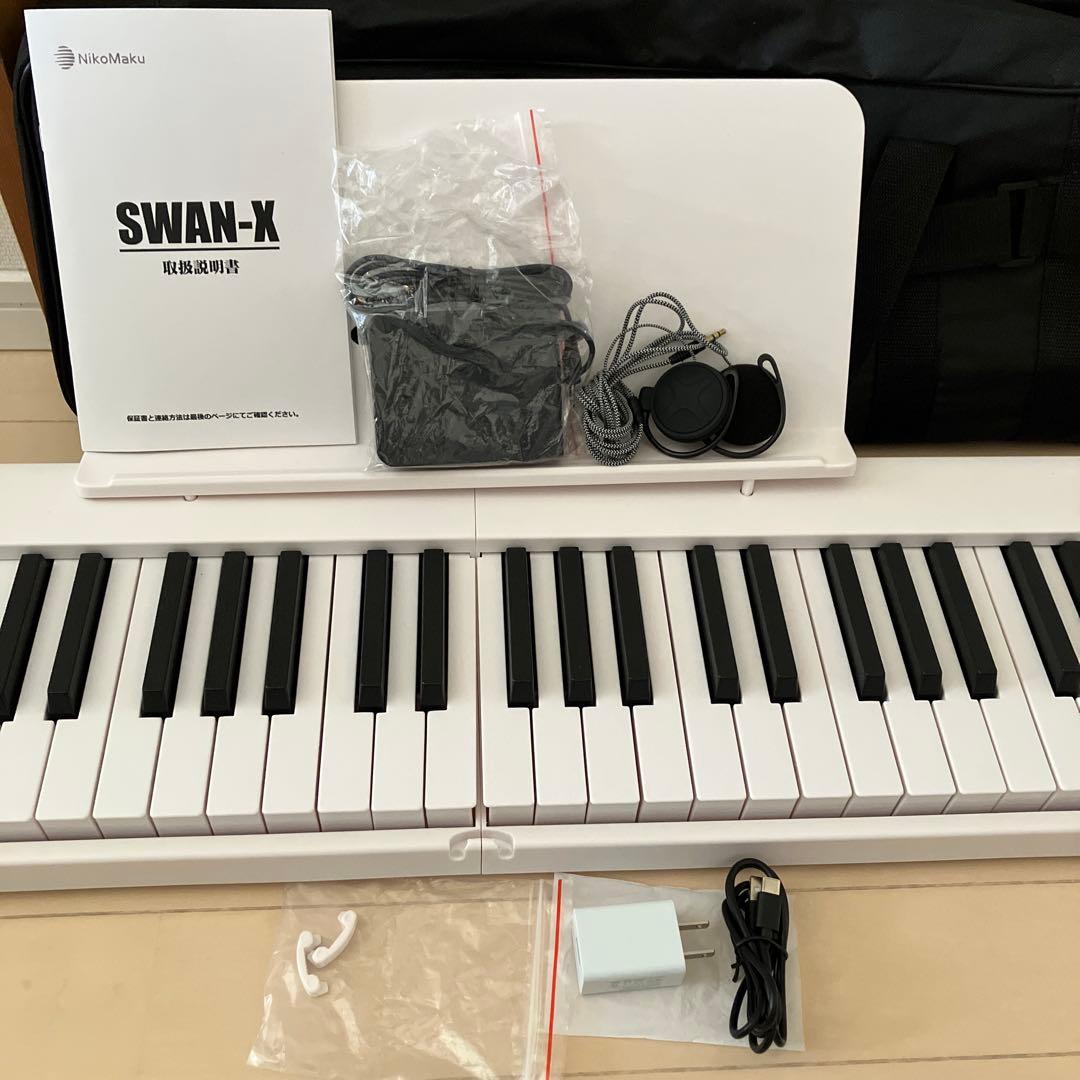 NiklMaku ニコマク　SWAN-X 折りたたみ電子ピアノ