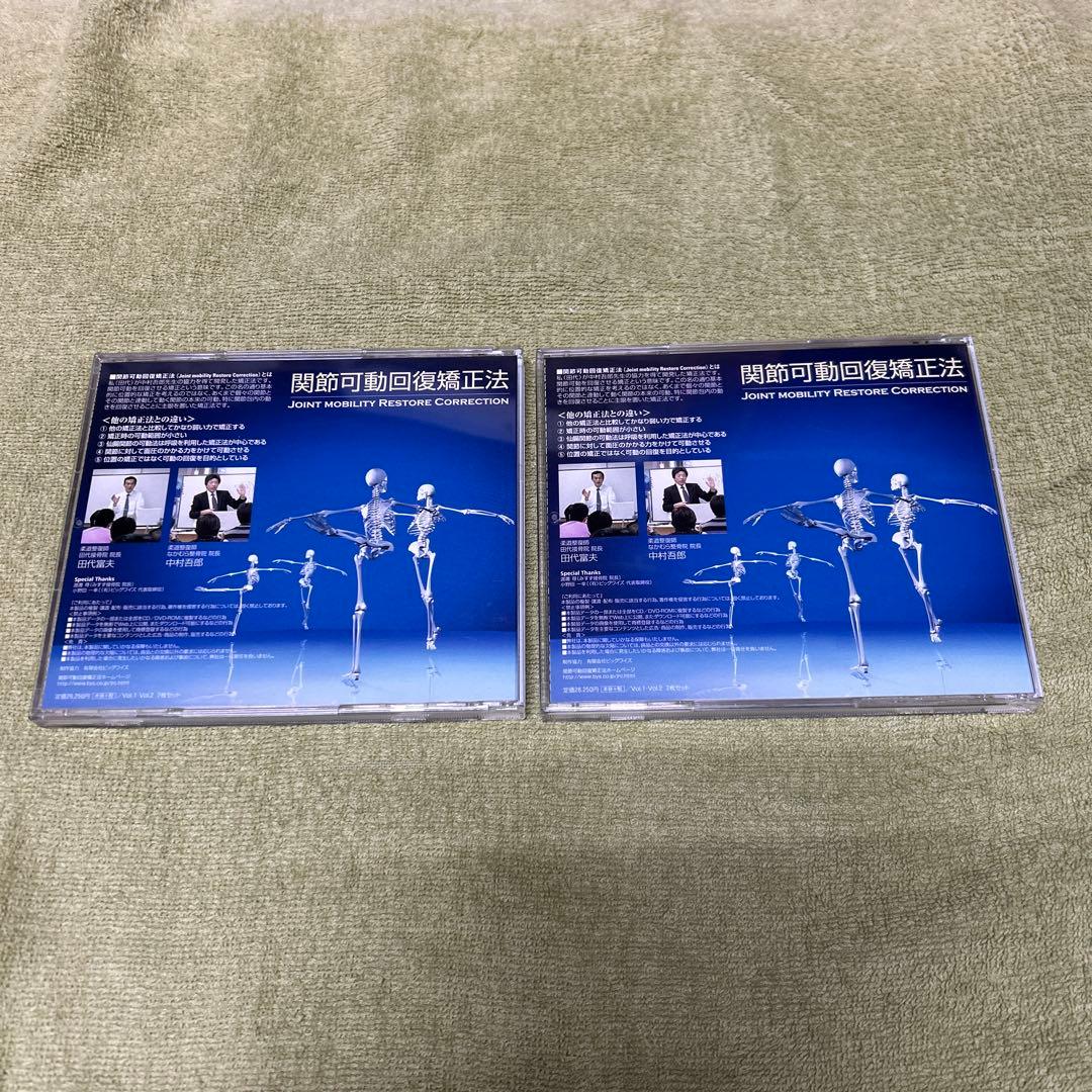 関節可動回復矯正法　２枚セット