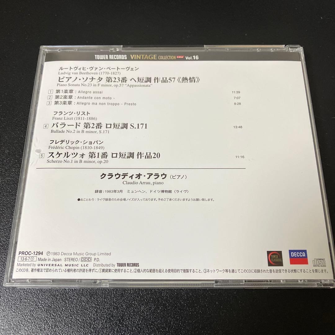 【専用売約済】アラウ／ミュンヘン・リサイタル【廃盤】