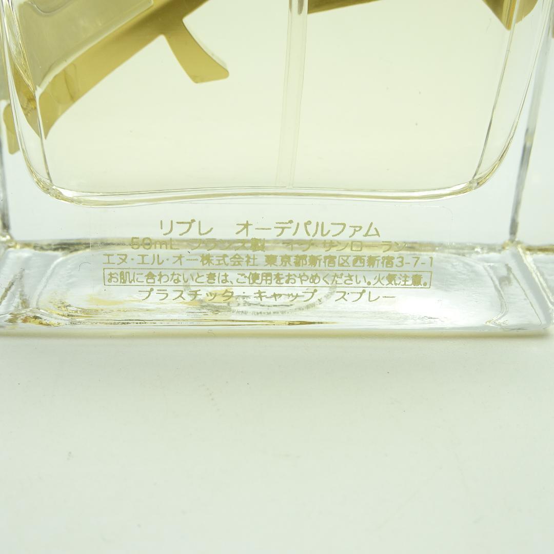 イヴサンローラン　リブレ　オーデパルファム　50ml
