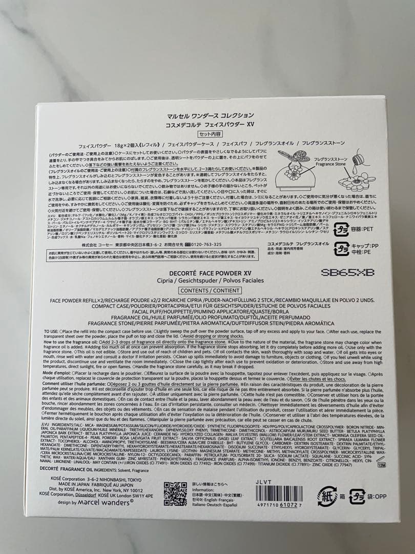 コスメデコルテ♡フェイスパウダーXV