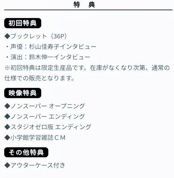 ウメ星デンカDVD collection 限定予約版