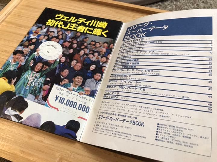 JリーグスーパーデータBook【値下げしました】