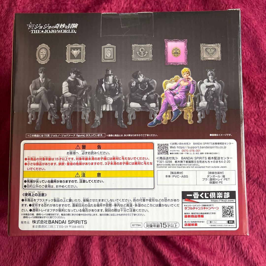 一番くじ　ジョジョの奇妙な冒険　ジョジョワールド E賞 ジョルノ