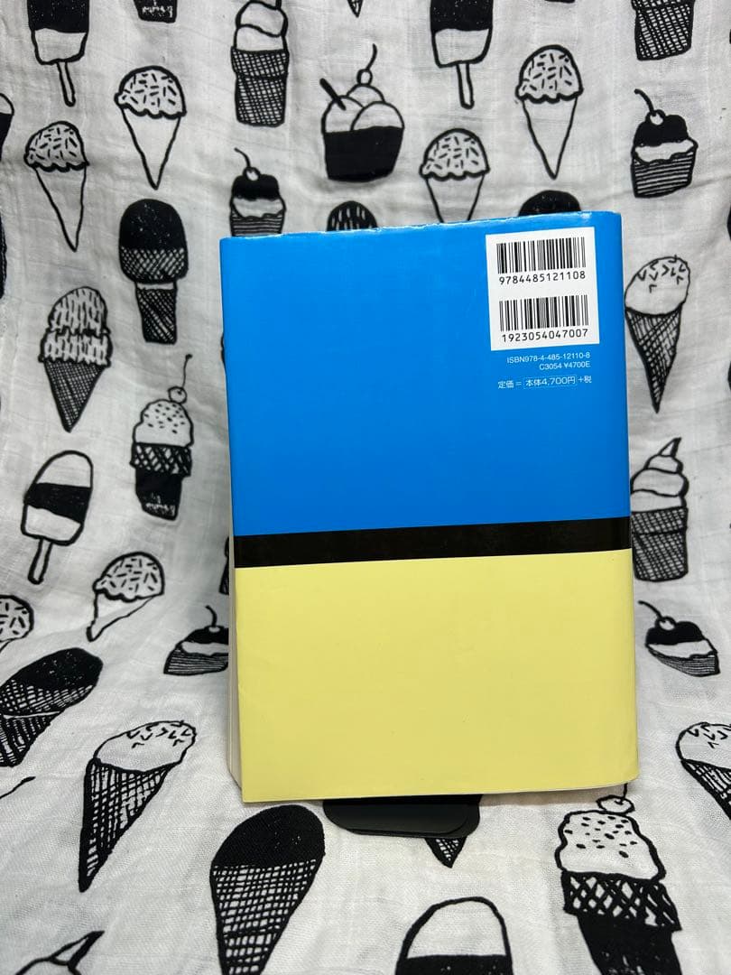 電験第2種模範解答集 平成22年版