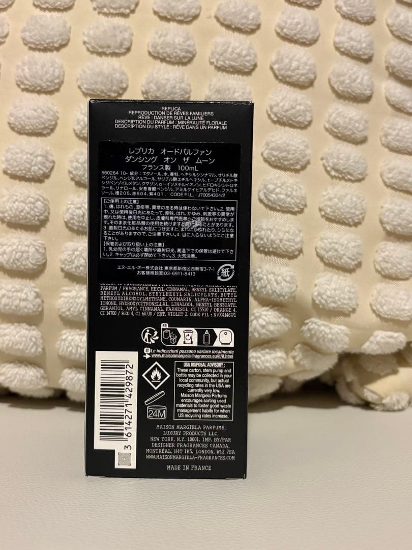 Maison Margiela REPLICA 月面の幻想 100ml