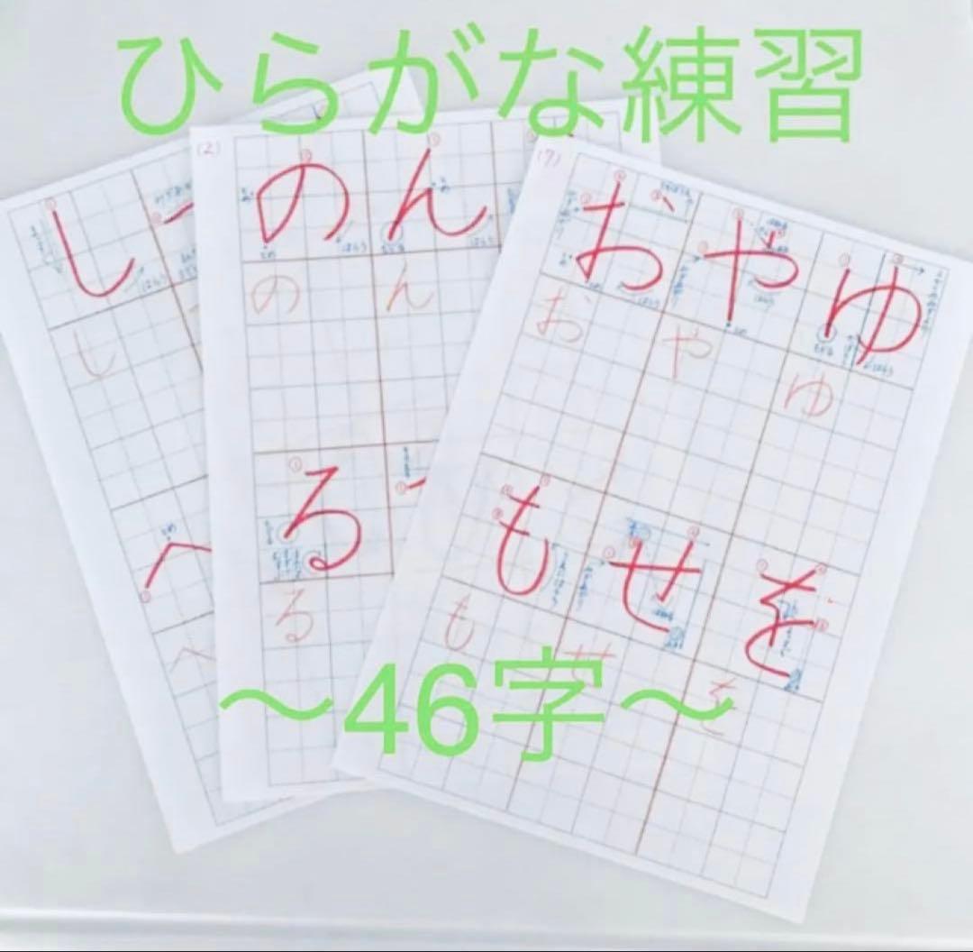 【お得な全部セット‼️】1～4年漢字・ひらがな・カタカナ等⭐️紅福のお手本プリント⭐️