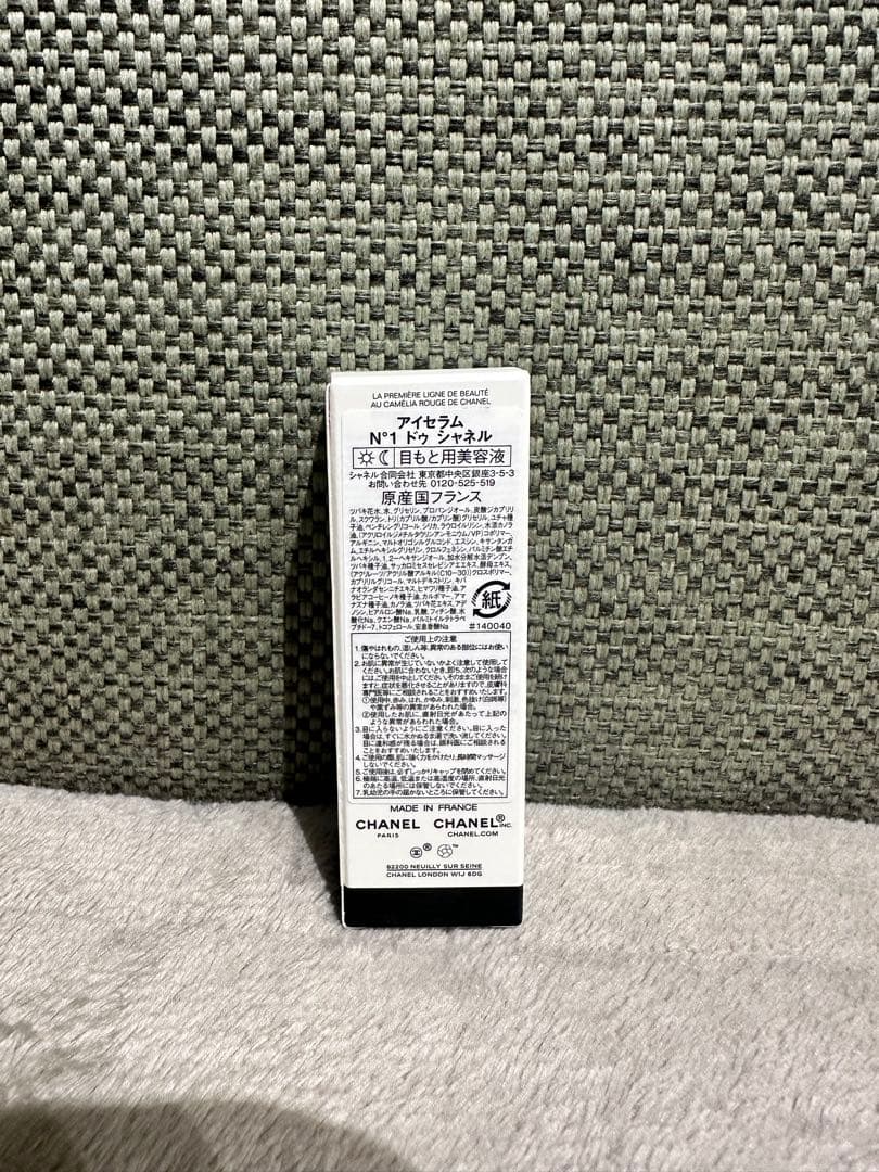 【12月購入】CHANEL シャネル 目もと用美容液 新品未開封未使用