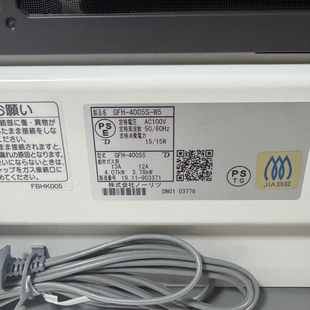 未使用品ノーリツ GFH-4005S-W5 ガスヒーター 都市ガス用