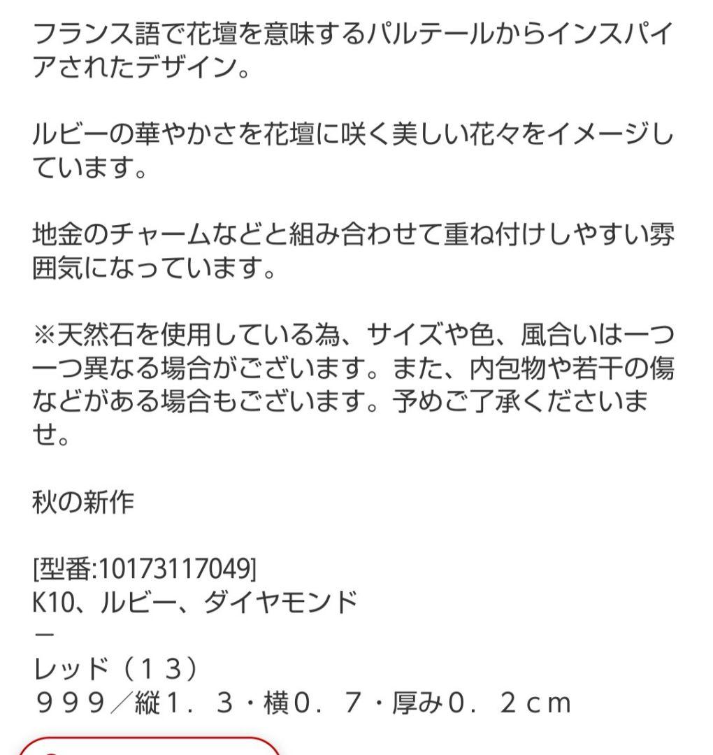 アガット ルビー ダイヤモンド 10K チャーム